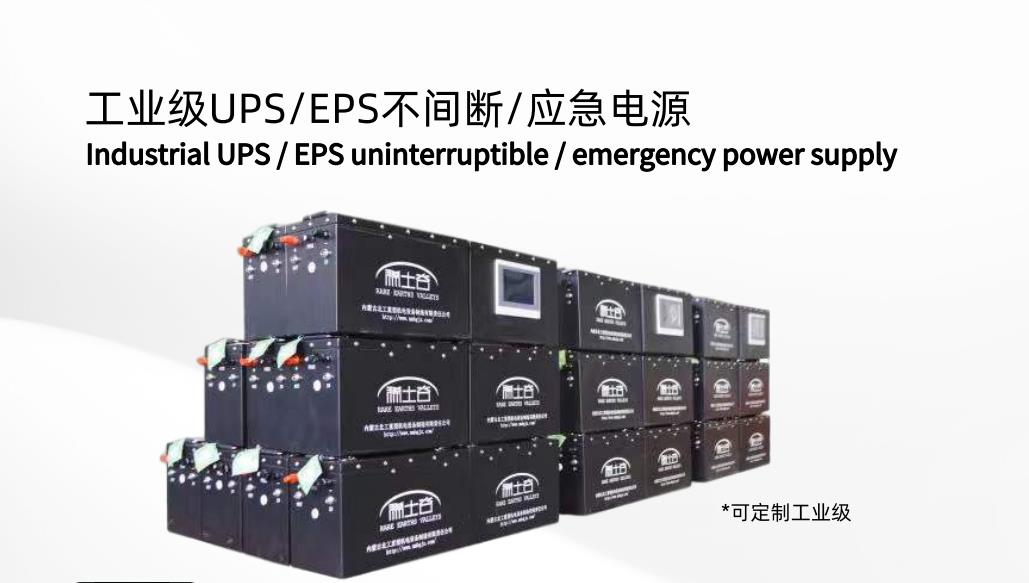 工業級UPS/EPS不間斷/應急電源