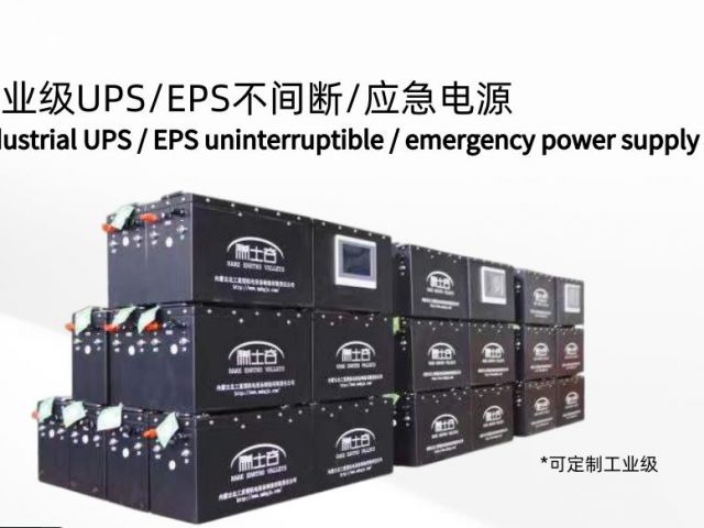 工業級UPS/EPS不間斷/應急電源