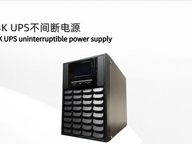 C3K UPS不間斷電源